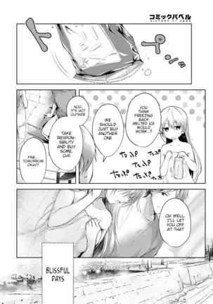 Sister Zenpen | Sister -First Half-