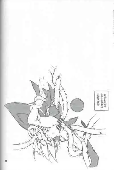 (COMIC1☆７) [Neguradou (Rakka Ryuusui)] Book of the Committee Union with the Naked Apron Alliance. 2. (Medaka Box)