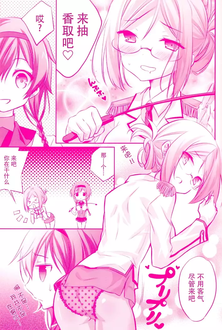 Terutsuki chan no zyunan