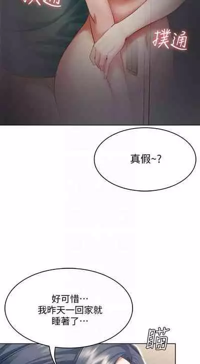 [韩漫]Boarding Diary 寄宿日记 60-75