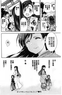 [Inue Shinsuke] Hime-sama Otoshi - Fallen Princesses [Chinese]