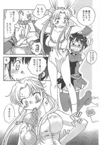 COMIC CanDoll 2008-02 Vol. 49