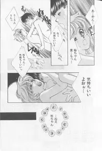 [Anthology][Shota] Happy Toy Vol. 1