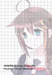 (C94) [Miyabitei (Shimotsuki Miyabi)] Shigure ni Nando mo Nakadashi Suru Illust Bon (Kantai Collection -KanColle-)