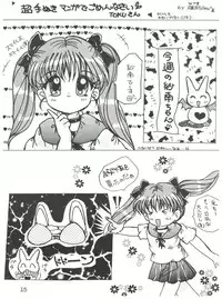 [SOLEX (Various)] Mineral Mugi Cha (Kodomo no Omocha)