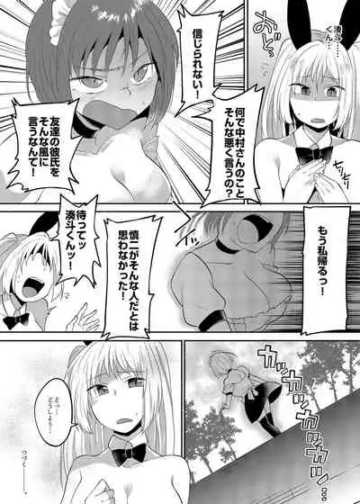 Josouheki ga Kojiretara Konna Otona ni Narimashita 2