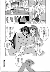 [Anthology] Futanarikko LOVE 8 [2008-02] [English] [Partial translation]