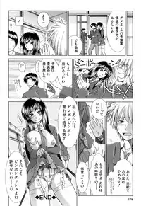 [Ariga Tou] XXX-celent