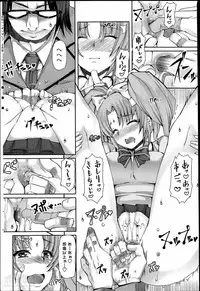 [Red-Rum] Rei-shou Kotori - Houkago Shukujo-kai Ch.1-6