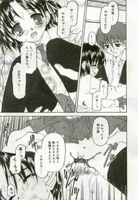 [Anthology] Hinakan 8