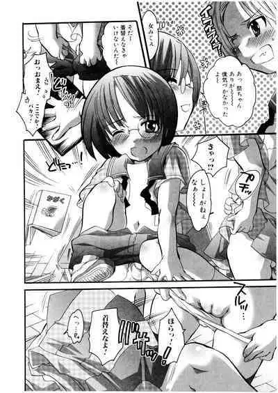 Futanarikko Milky LOVE