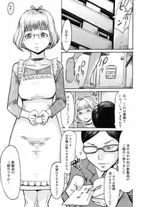 [Kuroiwa Menou] SPILT MILK