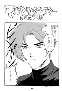 [Rakugaki Shachu (Tsukumo Keiichi)] Ah! Joou-sama 4 (Ah! Megami-sama | Ah! My Goddess!)