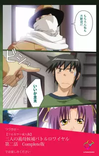 [Yuukari Soft] [Full Color Seijin Han] Sannin no Gibo Kouho Battle Royale Daiichiwa Complete Ban [Digital]