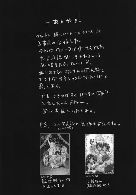 Kanmusu Fuuzoku Kanyuu Nisshi Kuchikukan Fuuzoku 3