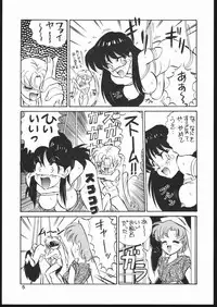 [Koala Kikaku (Mon-Mon, Various)] Mon-Mon Land Mix 3 (Sailor Moon)