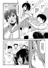 [Chimee House (Takapi)] Chiru Roshutsu 8 [Chinese] [朔夜xUAl] [Digital]