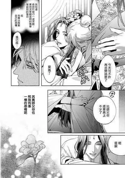 Hu Yan Zhuan act.1-5 + 特典