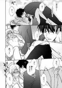 [Takao Yori] Nyotaika Yankee Gakuen ☆ Ore no Hajimete, Nerawaretemasu. 7