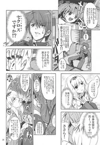 [E-Ise (Yuushi Tessen)] Karuku Eiyou Shicchou (ToHeart2) [Digital]