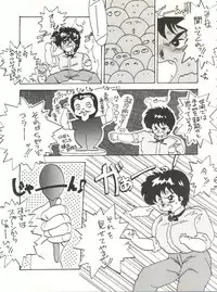 [Zakennayo (JAGD PKAG, ゲゲーベン端野, Irotsuki Sakari)] Super Real Elena Part 3 (Legendary Idol Eriko, Ranma 1/2)