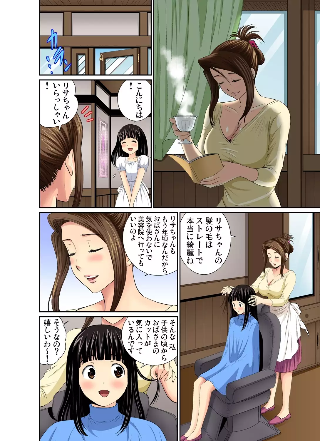 Erosugiru Tokoya no Obasan ~Otona no Option wa Ikaga? 1-9