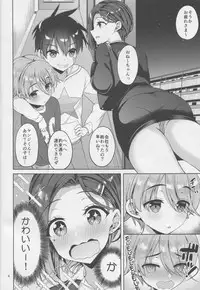 (C95) [Akapenguin (Asahina Hikage)] Tawawa na Kouhai-chan 3 (Getsuyoubi no Tawawa)