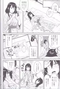 (C94) [Surface Tension (Orikuchi Hirata)] Kokonoe Kazura (Watashi ga Motenai no wa Dou Kangaetemo Omaera ga Warui!)