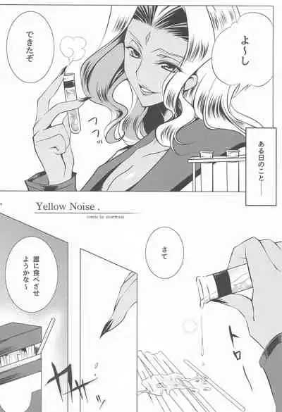 [CREAYUS (Rangetsu)] MAKE SOME NOISE RENEW (Code Geass: Lelouch of the Rebellion) [2021-07-24]