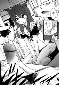 [Kamirenjaku Sanpei] Anal Angel