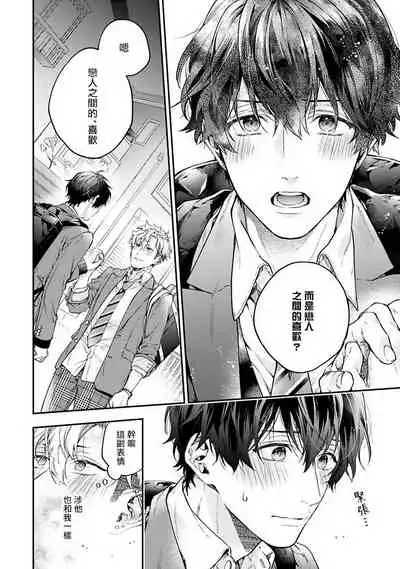 [Shakeda Nene] Yankee Hana-chan no Neko Kawaigari Kareshi | 不良少年华他无原则娇惯小男友 1-5 [Chinese] [冒险者公会] [Digital] [完结]