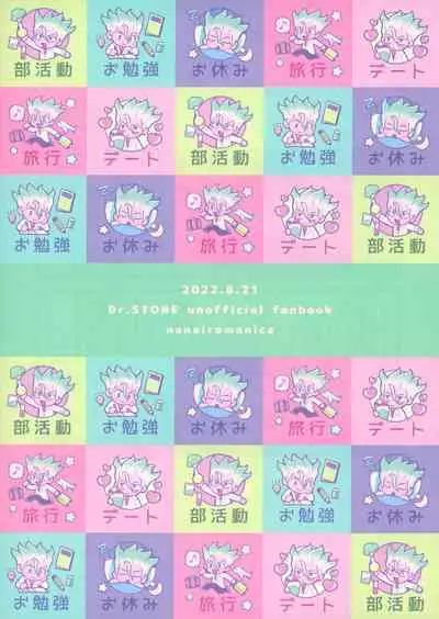 Natsuyasumi Sousaku Nikki