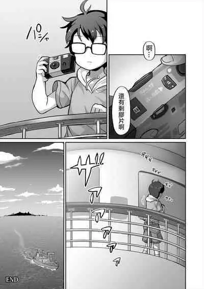 Japari Park Seitsuu Goudoushi 2