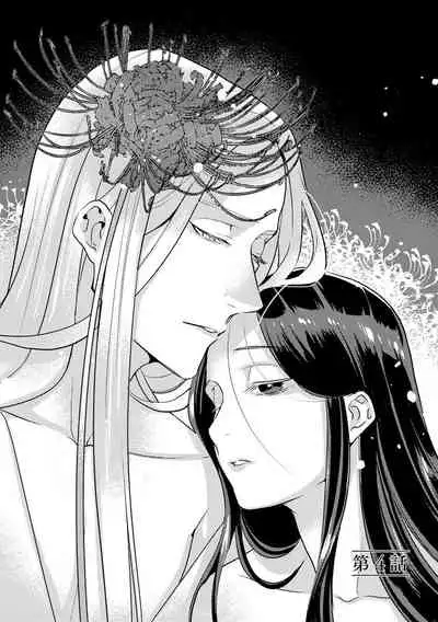 [Foxies] Oeyama suimutan utsukushiki oni no toraware hime | 大江山醉夢逸話 美麗的鬼與被囚禁的公主 Ch. 1-10 [Chinese] [莉赛特汉化组]