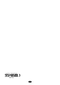 [Hakueki Shobou (A-Teru Haito)] Kuroiro Jikan - Black Time 3 (K-ON!) [Digital]