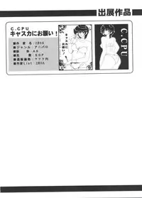[Anthology] Bishoujo Doujinshi Anthology Cute 5 (Various)