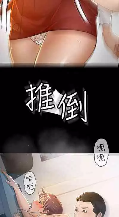 超會賣女業務 1-30