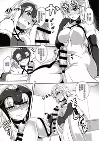 Seijo Futari no Kozukuri Jijou