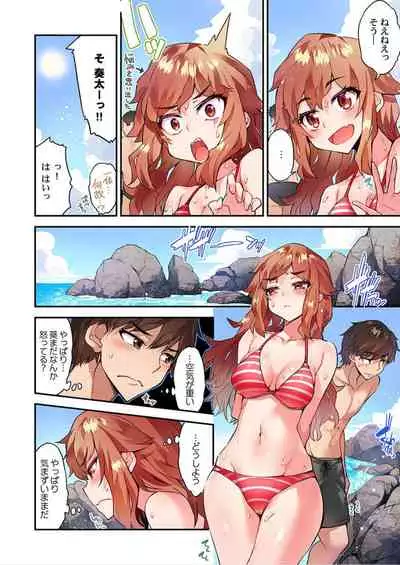 [Toyo] Traditional Job of Washing Girls' Body Ch. 45 - 50 [JAP] [Ongoing]