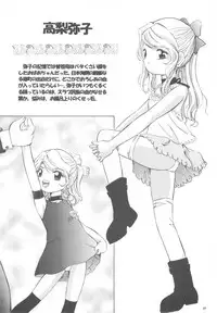 (C73) [Takitate (Kantarou)] Adachiku Shokushu Taisen 2 Shakaika Kengaku Hen