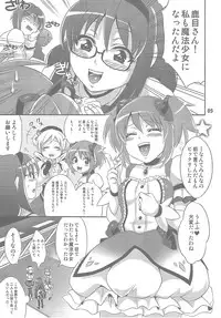 (COMIC1☆5) [Temparing (Tokimachi Eisei)] Futanari Mahou Shoujo Kyouka Kunren (Puella Magi Madoka Magica)
