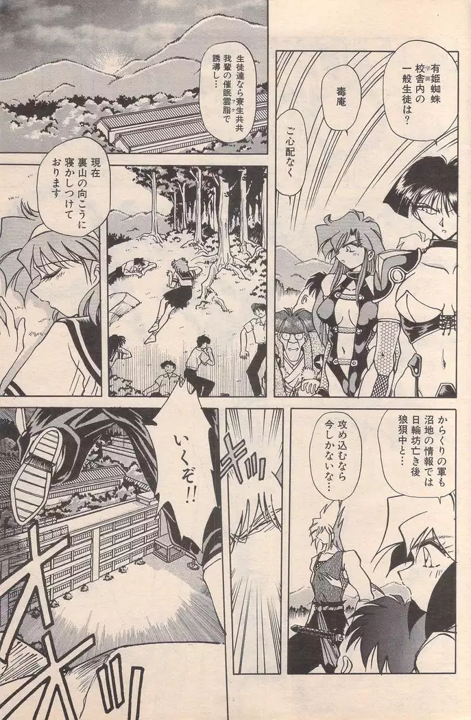 Manga Bangaichi 1996-02