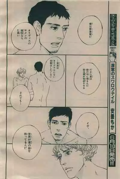 BE・BOY GOLD 2009-06