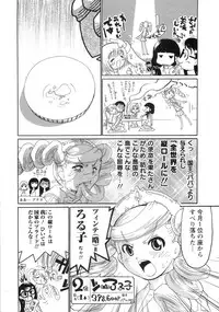 [Dorei Jackie] 0 PULL TOWN Gakuen e Youkoso! ~Minikui Ahiru no Monogatari~