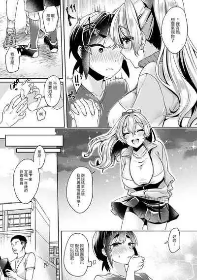 [Izumi Hachi] Ookouchi Senpai wa Nekokawaigari shitai Ch. 1-7 [Chinese] [裸單騎漢化]