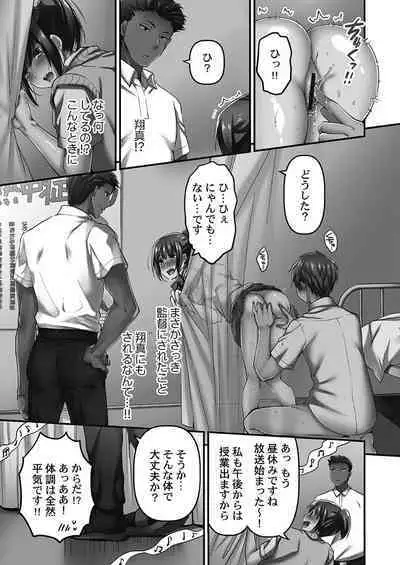 Netorarete mo Anata no Kanojo. 1