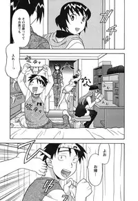 [Yanagi Masashi] Renai Akuma 1 - Love and Devil