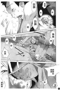 [Kentarou] Natsu Nadeshiko | 夏日撫子 [Chinese]