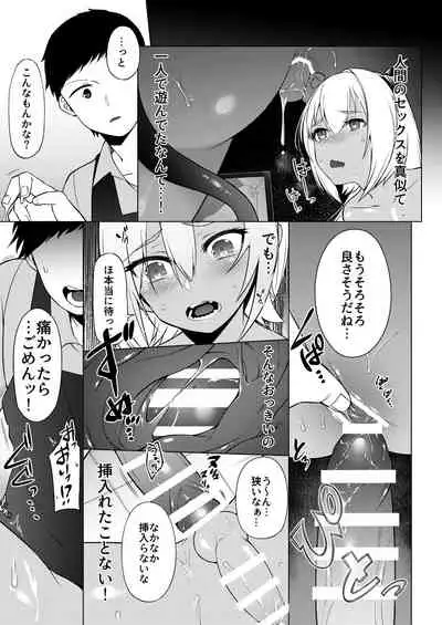 Jingai Otokonoko to Omidara suru Hon