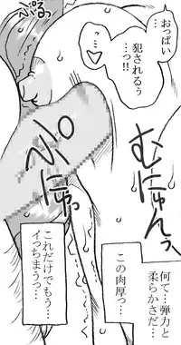 [Ribons Nights (Kyouno Aki)] Mika-chan, Chichioya yori mo Toshiue no Ojisama to Ecchi sono 2